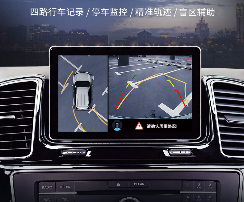 汽車360全景倒車影像